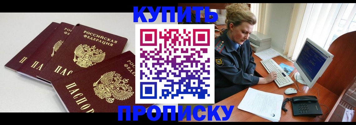 найти адрес прописки в Курганской области