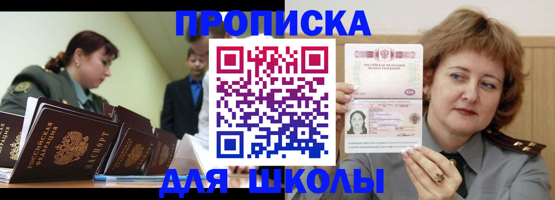 прописка для военкомата в Курганской области