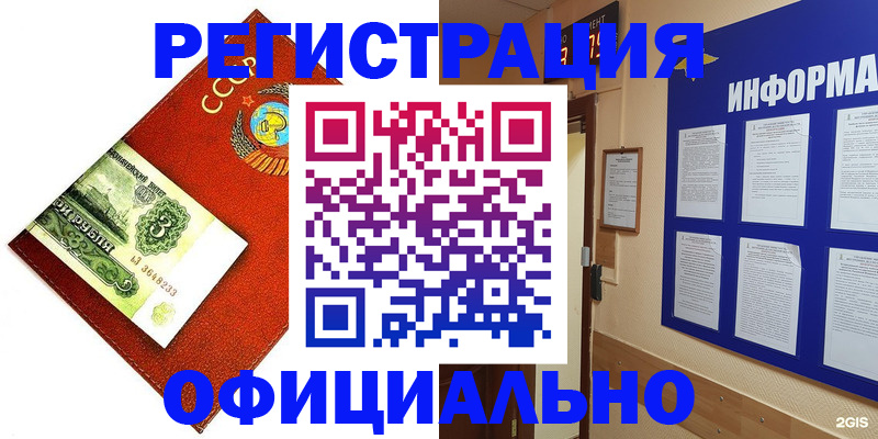 прописка 2025 в Курганской области