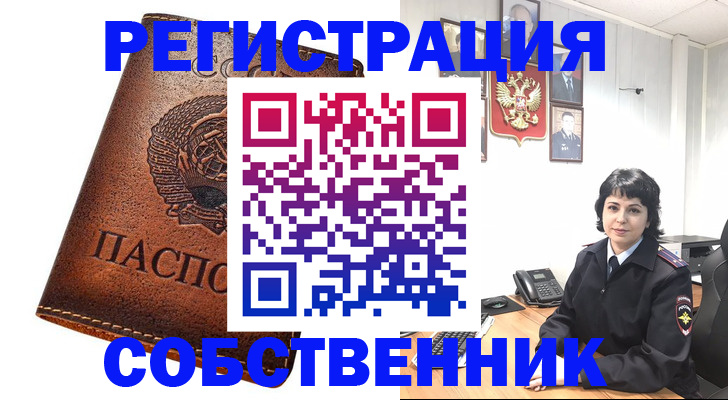 прописка регистрация в Курганской области